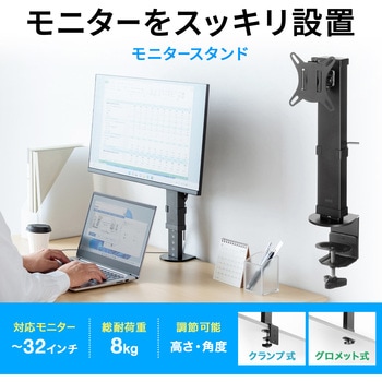 液晶モニタスタンド サンワサプライ