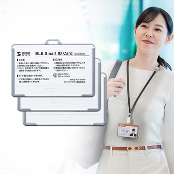 BLE Smart ID Card サンワサプライ