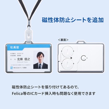 BLE Smart ID Card サンワサプライ