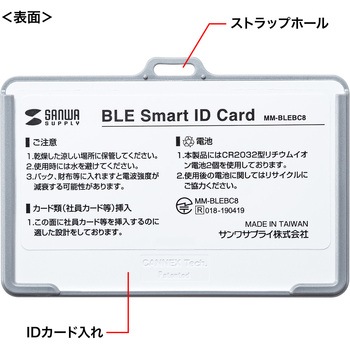 BLE Smart ID Card サンワサプライ