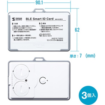 BLE Smart ID Card サンワサプライ