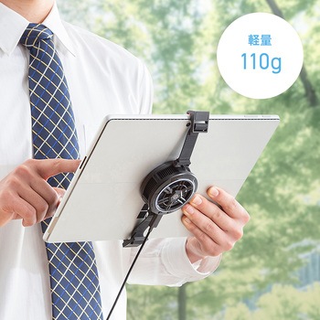 クーラー タブレット用 サンワサプライ