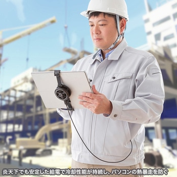クーラー タブレット用 サンワサプライ