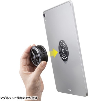 クーラー タブレット用 サンワサプライ