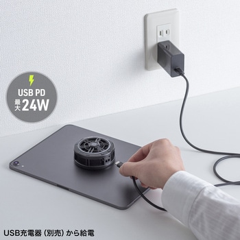 クーラー タブレット用 サンワサプライ