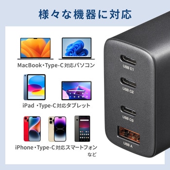 AC充電器 USB PD対応 PD65W サンワサプライ
