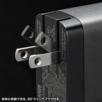 AC充電器 USB PD対応 PD65W サンワサプライ