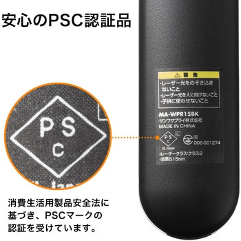 パワーポインター 2.4GHz グリーンレーザー サンワサプライ