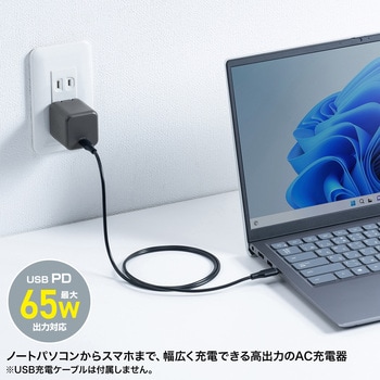 AC充電器 USB PD対応 PD65W サンワサプライ