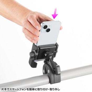 ホルダー スマートフォン用 カート・自転車用 サンワサプライ