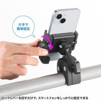 ホルダー スマートフォン用 カート・自転車用 サンワサプライ