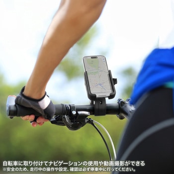 ホルダー スマートフォン用 カート・自転車用 サンワサプライ