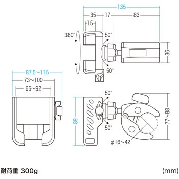 ホルダー スマートフォン用 カート・自転車用 サンワサプライ