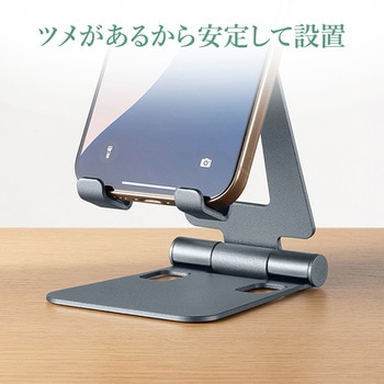 スタンド スマートフォン用 サンワサプライ