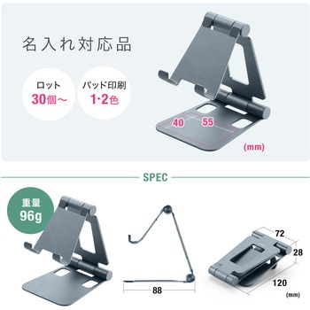 スタンド スマートフォン用 サンワサプライ