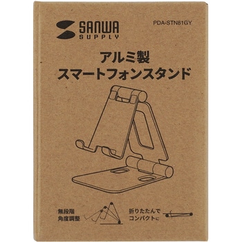 スタンド スマートフォン用 サンワサプライ
