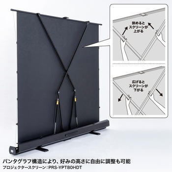 プロジェクタースクリーン 床置き式 超短焦点対応 サンワサプライ