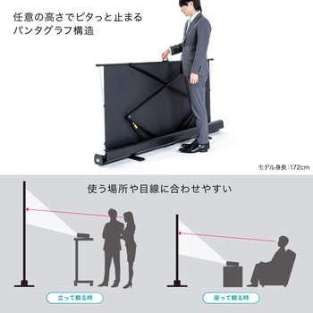 プロジェクタースクリーン 床置き式 超短焦点対応 サンワサプライ
