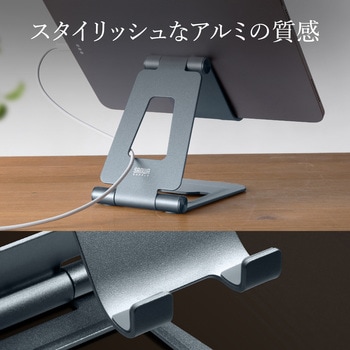 スタンド タブレット用 サンワサプライ