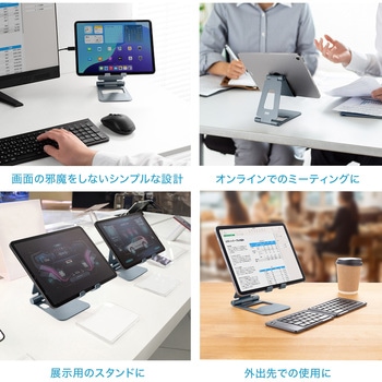 スタンド タブレット用 サンワサプライ