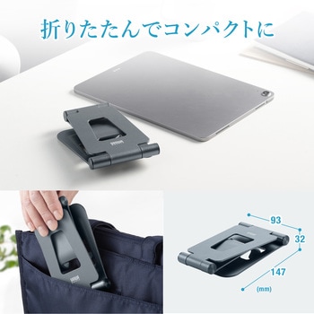 スタンド タブレット用 サンワサプライ