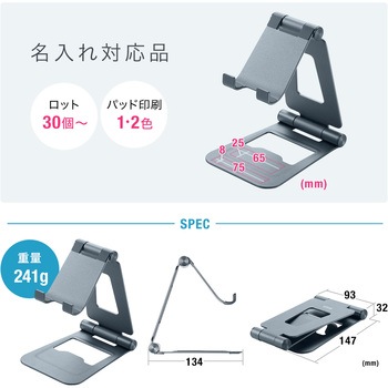 スタンド タブレット用 サンワサプライ