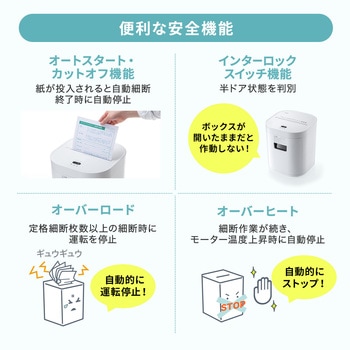 シュレッダー 電動静音 マイクロカット サンワサプライ