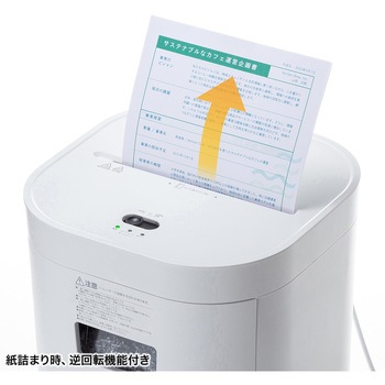 シュレッダー 電動静音 マイクロカット サンワサプライ