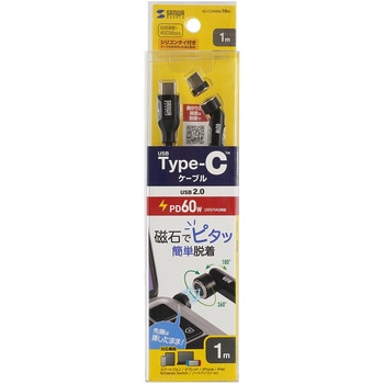 USB TypeCケーブル USB2.0 PD60W対応マグネットコネクタ サンワサプライ