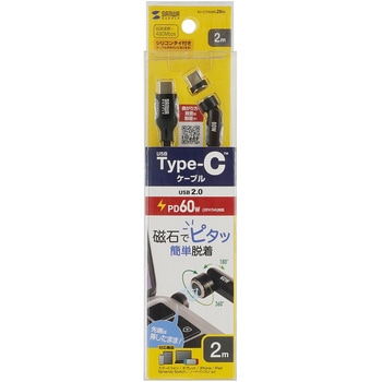USB TypeCケーブル USB2.0 PD60W対応マグネットコネクタ サンワサプライ