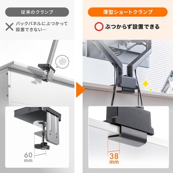 液晶モニタアーム 薄型ショートクランプ サンワサプライ