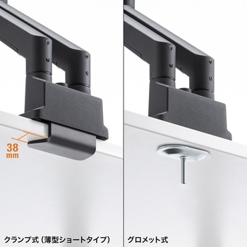 液晶モニタアーム 薄型ショートクランプ サンワサプライ