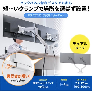 液晶モニタアーム 薄型ショートクランプ サンワサプライ