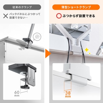 液晶モニタアーム 薄型ショートクランプ サンワサプライ