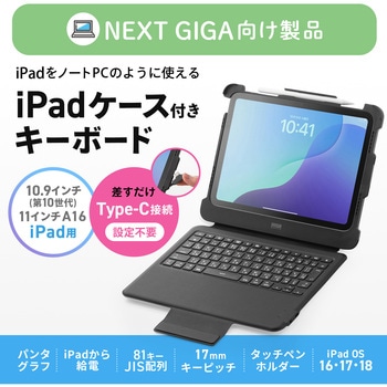 キーボード ケーブル USB Type-C/第10世代iPad10.9インチ用 サンワサプライ