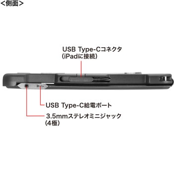キーボード ケーブル USB Type-C/第10世代iPad10.9インチ用 サンワサプライ
