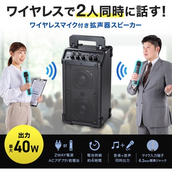 拡声器スピーカー ワイヤレス サンワサプライ