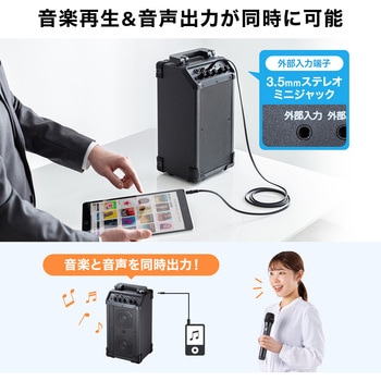 拡声器スピーカー ワイヤレス サンワサプライ