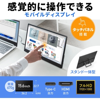 ディスプレイ モバイル用 タッチ機能搭載 サンワサプライ