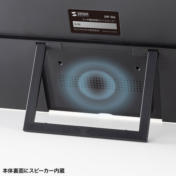 ディスプレイ モバイル用 タッチ機能搭載 サンワサプライ