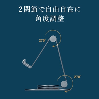 スタンド スマートフォン用 サンワサプライ