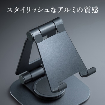 スタンド スマートフォン用 サンワサプライ