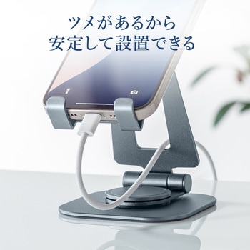 スタンド スマートフォン用 サンワサプライ