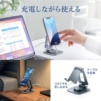 スタンド スマートフォン用 サンワサプライ