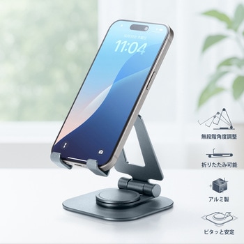 スタンド スマートフォン用 サンワサプライ