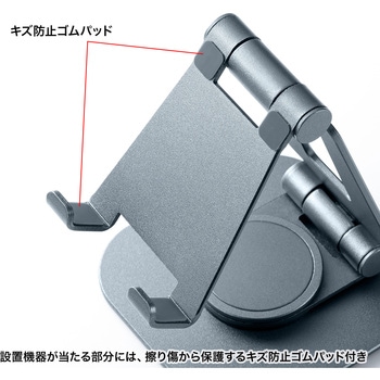 スタンド スマートフォン用 サンワサプライ