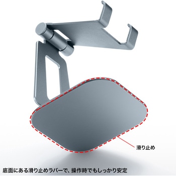 スタンド スマートフォン用 サンワサプライ