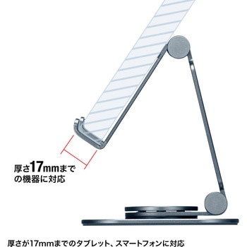 スタンド スマートフォン用 サンワサプライ
