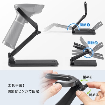スタンド バーコードリーダー用 サンワサプライ