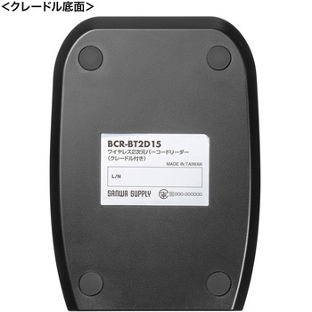 バーコードリーダー 1次元&2次元 ワイヤレス ガングリップ型 サンワサプライ